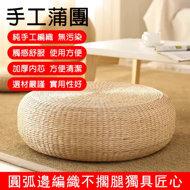 【艾嘉圖】蒲團坐墊 日式榻榻米 手工編織圓墩(禪修坐墊 飄窗墊 跪墊 拜墊 40*20cm)