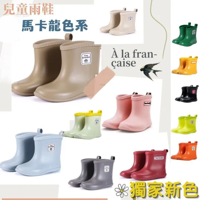 【星星親子館】20色 馬卡龍 日本 兒童雨鞋 兒童雨靴 防水 雨鞋(兒童雨鞋 兒童雨靴)