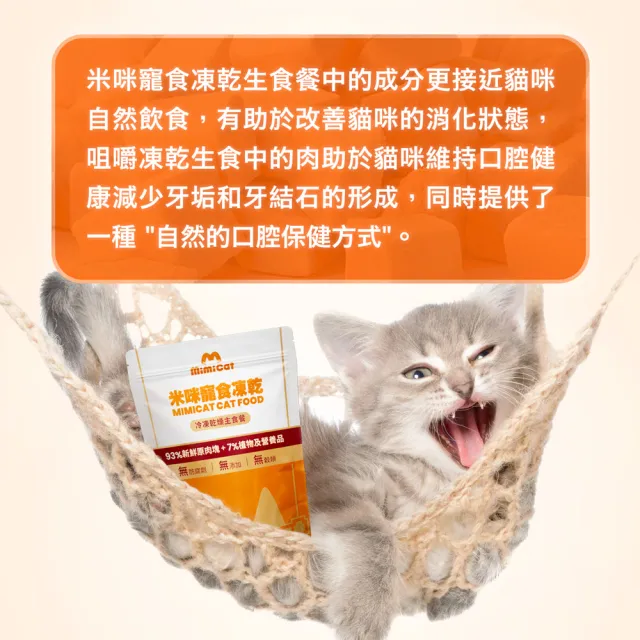 即期品【MimiCat米咪寵寶】凍乾主食1kg/包-草飼牛肉/深海鮪魚低脂 2入組(寵物凍乾/貓咪凍乾/寵物零食)