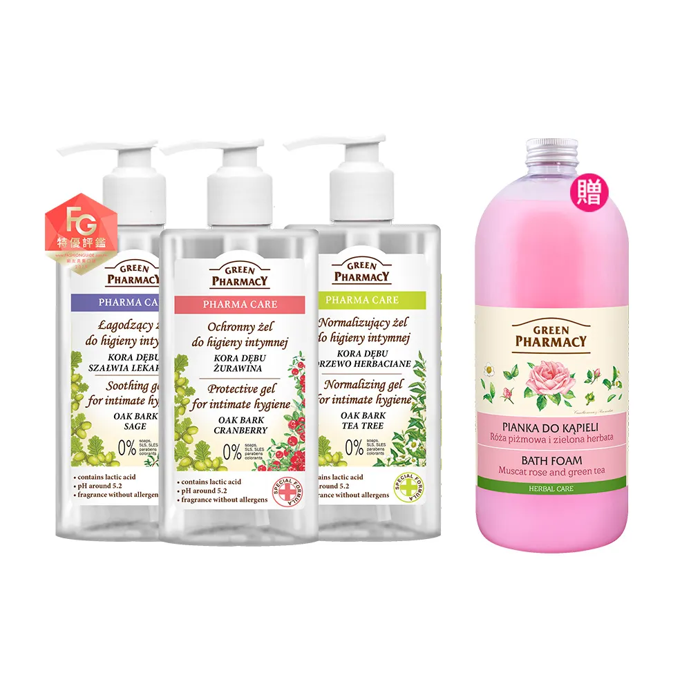 【Green Pharmacy草本肌曜】經典私密潔膚露3入團購組(300ml or 370ML 任選-蔓越莓/鼠尾草/茶樹/洋甘菊)