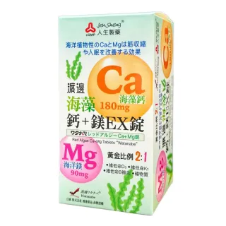 【人生渡邊】海藻鈣加鎂EX膜衣錠(60錠)