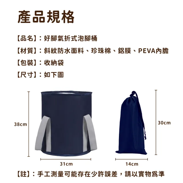 【XA】好腳氣折式泡腳桶