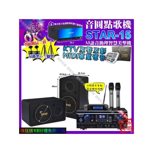 【音圓】STAR-15+TDF HK-260RU+BMB CSJ-08+JBL VM-200(卡拉OK組合/音響設備)