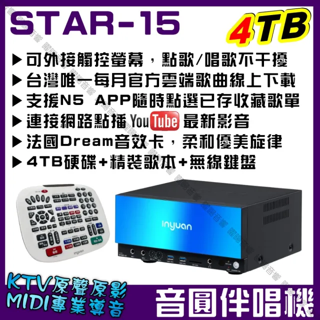 【音圓】STAR-15+JBL BEYOND1+BMB CSN-510+YAKO AD-100X2(卡拉OK組合/音響設備)