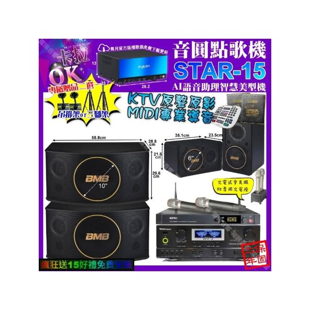 【音圓】STAR-15+TDF  TOP-1+BMB CSJ-10+CSJ-06+MIPRO ACT-3500(卡拉OK組合/音響設備)