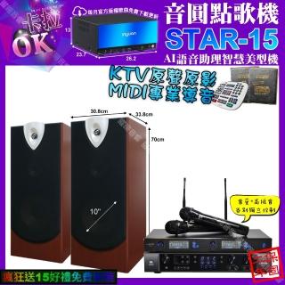 【音圓】STAR-15+JBL BEYOND1+ENSING ESP-503+JSONG J-768(卡拉OK組合/音響設備)
