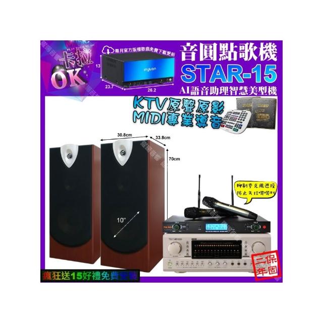 【音圓】STAR-15+TDF P-3 PRO+ENSING ESP-503+YAKO AD-300U(卡拉OK組合/音響設備)