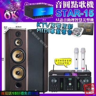 【音圓】STAR-15+FNSD HR-2501N+FNSD SP-903N+MIPRPO MR-198(卡拉OK組合/音響設備)