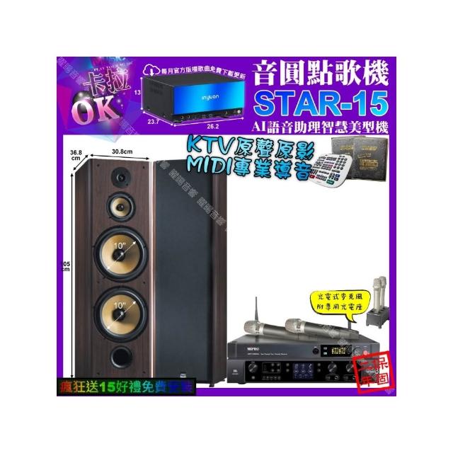 【音圓】STAR-15+JBL BEYOND3+FNSD SP-903N+MIPRO ACT-3500(卡拉OK組合/音響設備)