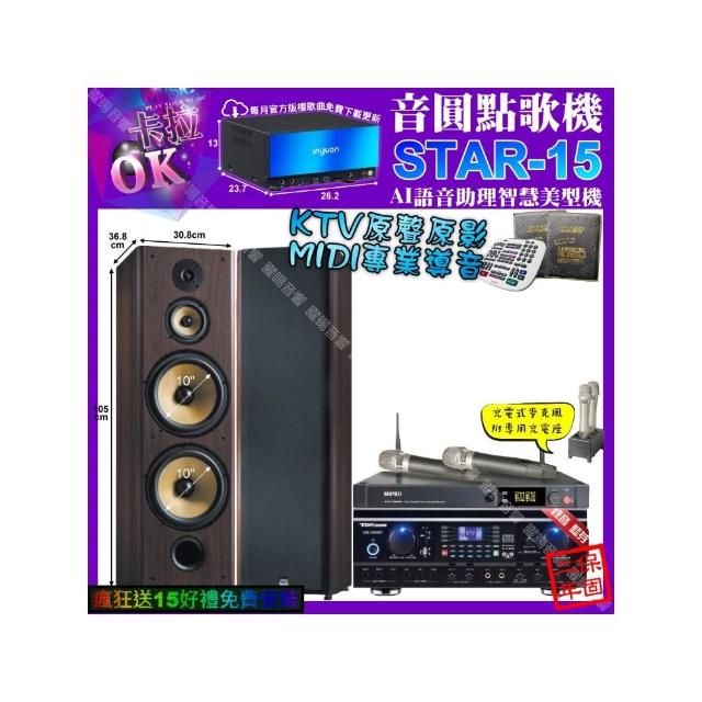 【音圓】卡拉OK組合(STAR-15+TDF HK-260RU+FNSD SP-903N+MIPRO ACT-3500/音響設備)