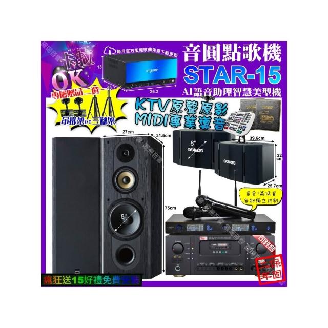 【音圓】卡拉OK組合(STAR-15+Ten Sonic SK-508RM+FNSD SP-1801+OK-503+J-SONG J-768/音響設備)