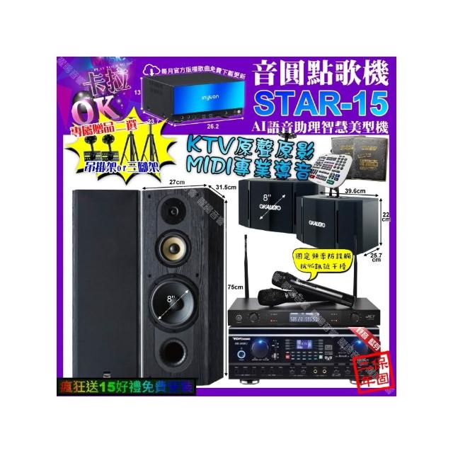 音圓 TDF HK-260RU 為動圈式家用伴唱機，專為家庭 KTV 娛樂設計，包含擴大機、喇叭及麥克風接收機，提供高品質音效與易操作點歌功能。適用於家用聚會，享受專業級演唱體驗。保固期達 2 年，擴大機/喇叭/麥克風接收機均享二年保固，點歌機一年，消耗品及贈品無保固。