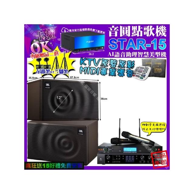 【音圓】卡拉OK組合(STAR-15+A&K POWER 300+JBL MK12+YAKO AD-300U/音響設備)