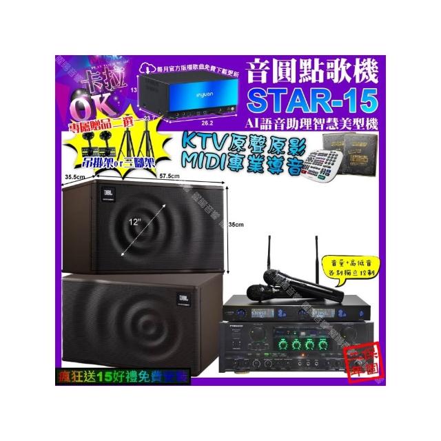 【音圓】STAR-15+PYRAMID AK-900+JBL MK12+J-SONG J-768(卡拉OK組合/音響設備)