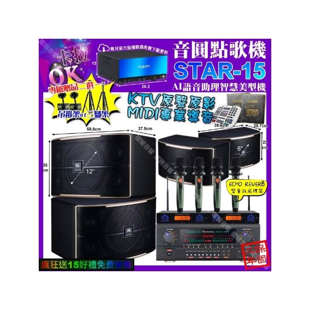 【音圓】卡拉OK組合(STAR-15+AudioKing HS-500A+JBL PASION12+PASION6+YAKO AD-100X2/音響設備)