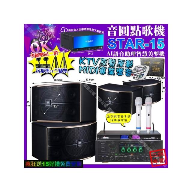 【音圓】STAR-15+TDF HK-300S+JBL PASION12+PASION6+MIPRPO MR-198(卡拉OK組合/音響設備)