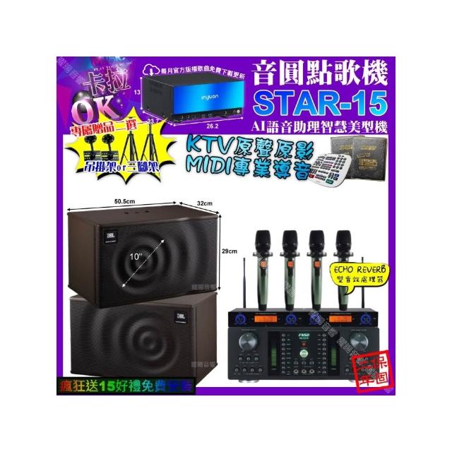 【音圓】卡拉OK組合(STAR-15+FNSD HR-2501N+JBL MK10+YAKO AD-100X2/音響設備)
