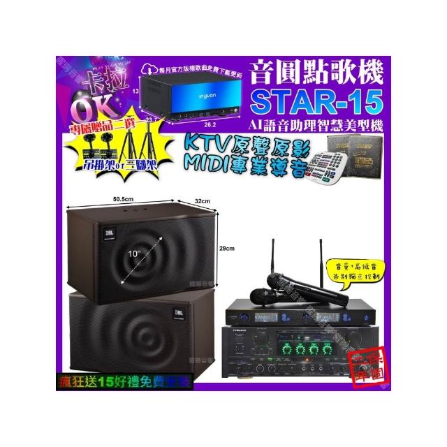 【音圓】STAR-15+PYRAMID AK-900+JBL MK10+J-SONG J-768(卡拉OK組合/音響設備)