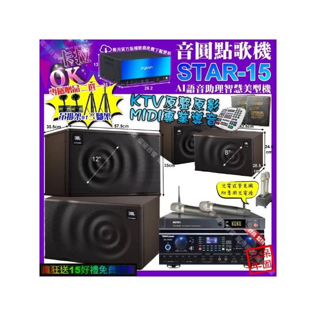 【音圓】STAR-15+TDF HK-260RU+JBL MK12+JBL MK08+MIPRO ACT-3500(卡拉OK組合/音響設備)