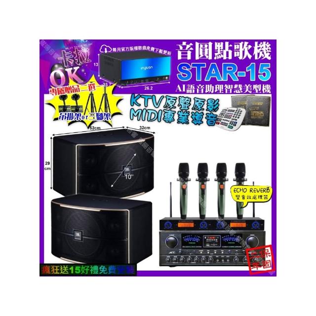 【音圓】STAR-15+JCT OK-900+JBL PASION10+YAKO AD-100X2(卡拉OK組合/音響設備)