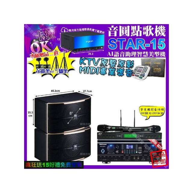【音圓】STAR-15+TDF HK-260RU+JBL PASION8+JCT J-9953(卡拉OK組合/音響設備)