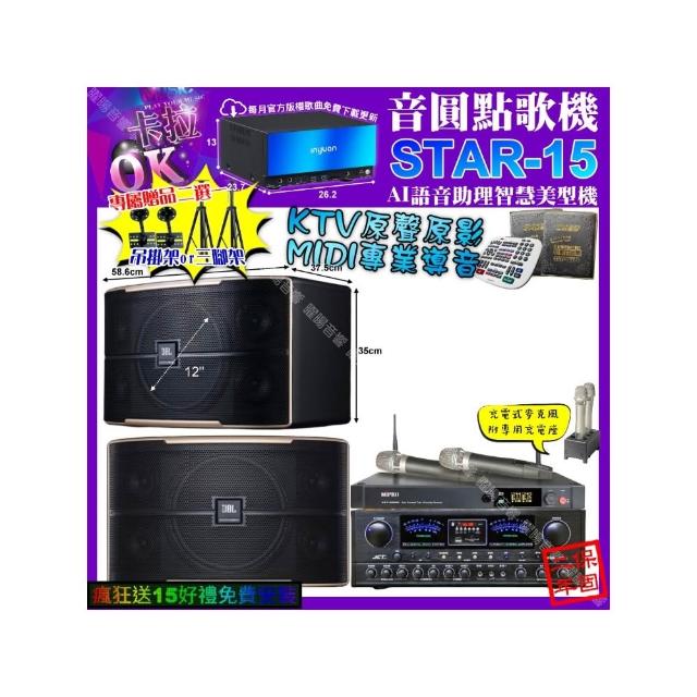 【音圓】STAR-15+JCT OK-900+JBL PASION12+MIPRO ACT-3500(卡拉OK組合/音響設備)