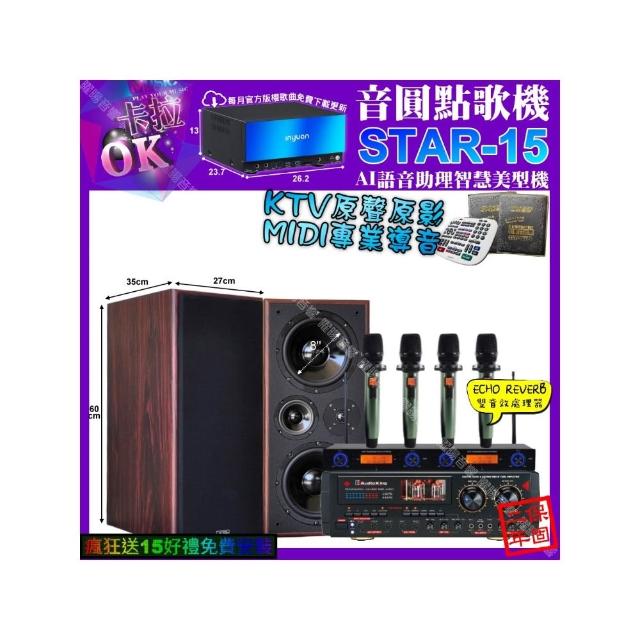 【音圓】STAR-15+AudioKing HS-9503+JCT M-808+YAKO AD-100X2(卡拉OK組合/音響設備)