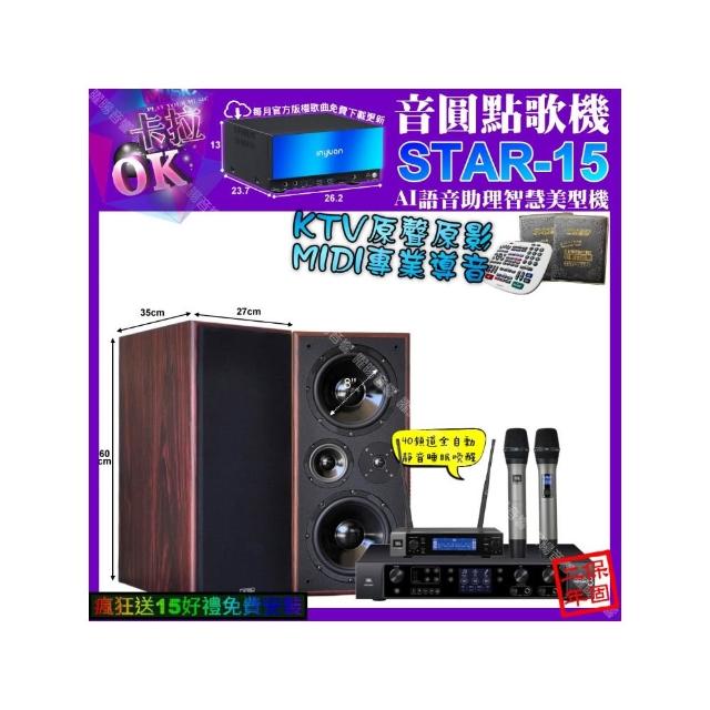 【音圓】STAR-15+JBL BEYOND3+JCT M-808+JBL VM-200(卡拉OK組合/音響設備)