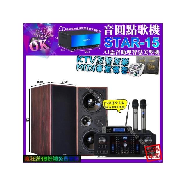 【音圓】STAR-15+FNSD HR-2502N+JCT M-808+JBL VM-200(卡拉OK組合/音響設備)