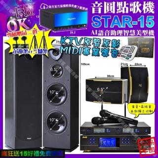 【音圓】STAR-15+BMB DAR-350HD4+Pianor PA-983+ROCKIT OK-600+J-SONG J-768(卡拉OK組合/音響設備)