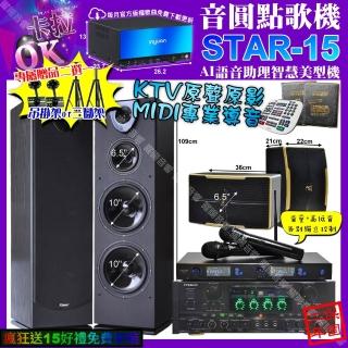 【音圓】STAR-15+PYRAMID AK-900+Pianor PA-983+ROCKIT OK-600+J-SONG J-768(卡拉OK組合/音響設備)