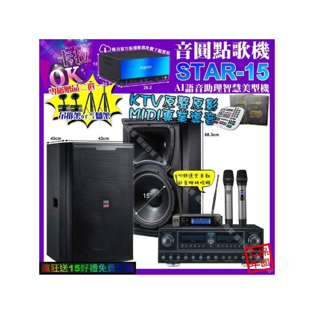 【音圓】STAR-15+FNSD FN-818NR+TDF T-158+JBL VM-200(卡拉OK組合/音響設備)