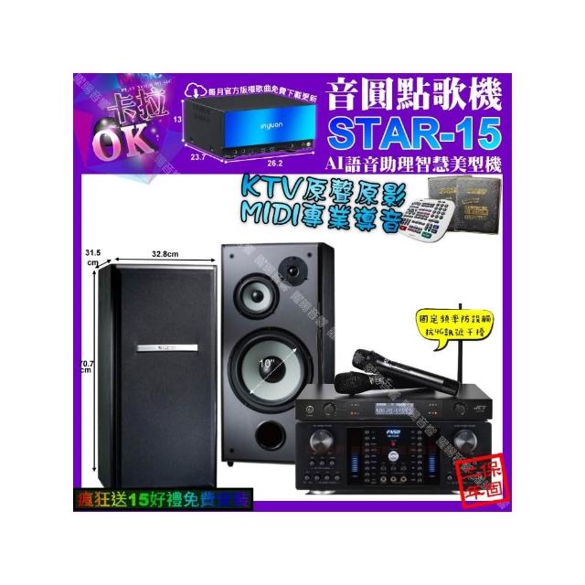 【音圓】STAR-15+FNSD HR-2502N+TDF M-103+JCT J-8100(卡拉OK組合/音響設備)