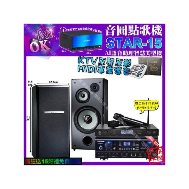 【音圓】STAR-15+TDF HK-260RU+TDF M-103+JCT J-8100(卡拉OK組合/音響設備)