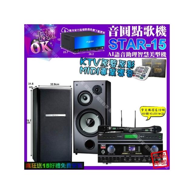 【音圓】STAR-15+TDF HK-300S+TDF M-103+JCT J-9953(卡拉OK組合/音響設備)