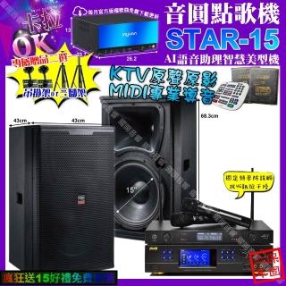 【音圓】STAR-15+BMB DAR-350HD4+TDF T-158+JCT J-8100(卡拉OK組合/音響設備)