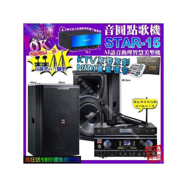 【音圓】STAR-15+TDF HK-300S+TDF T-158+JCT J-8100(卡拉OK組合/音響設備)