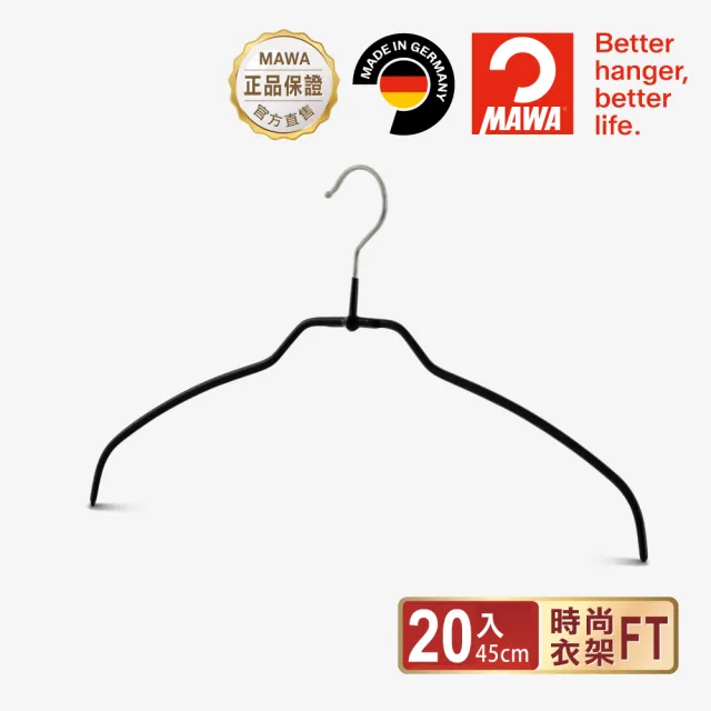 【MAWA】德國原裝進口時尚簡約止滑無痕衣架45cm/20入 黑