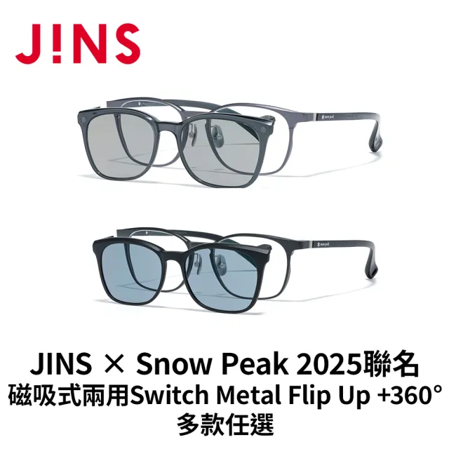 JINS× Peak 2025モデル本体のみ スノーピークとJINSのコラボレーション第3弾が6月5日（木）より発売