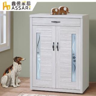 【ASSARI】2.7尺密卡登鞋櫃(寬81x深42x高120cm)