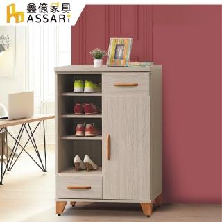 【ASSARI】2.7尺艾力鞋櫃(寬80x深40x高118cm)