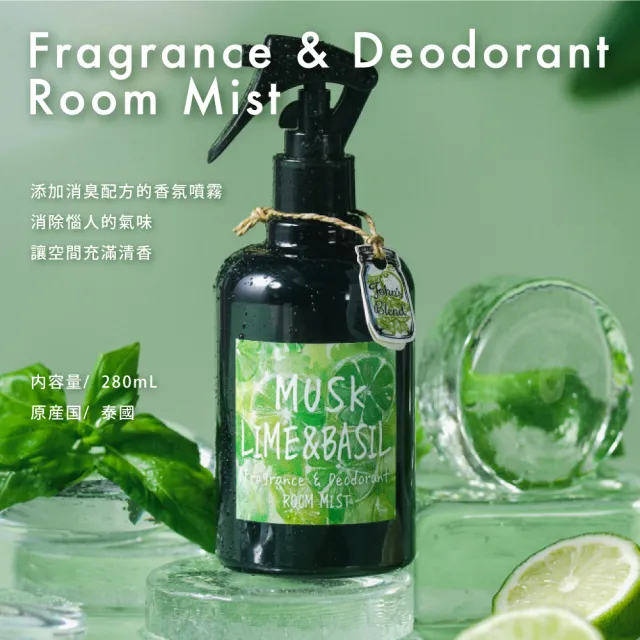 【日本John’s Blend】香氛除臭噴霧280ml 任選2入(公司貨/消臭/衣物除菌/芳香)