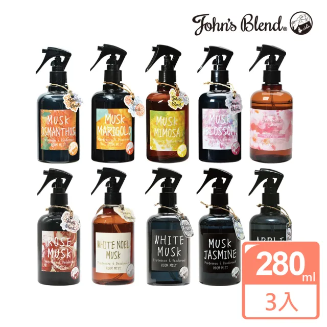 【日本John’s Blend】香氛除臭噴霧280ml 任選3入(公司貨/消臭/衣物除菌/芳香)