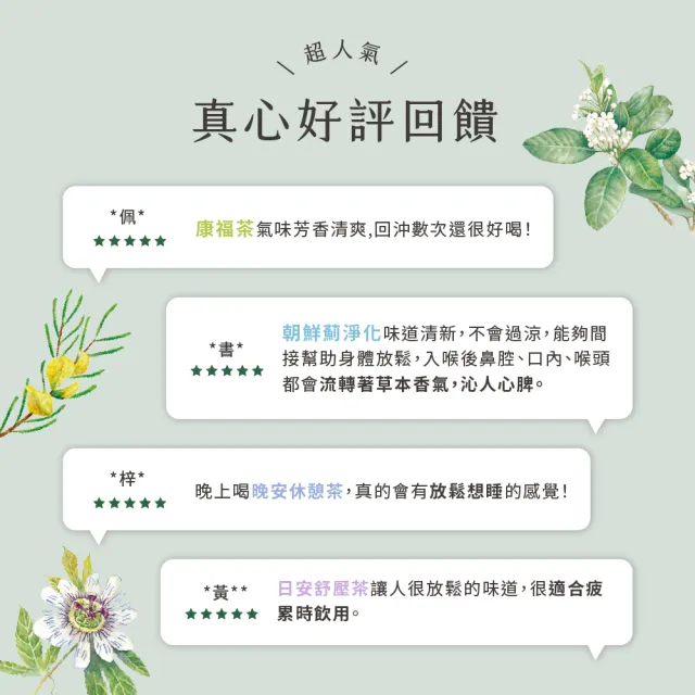 【JustHerb香草集】經典花草茶2gx30包x3件組(多款任選 無咖啡因 獨立茶包)