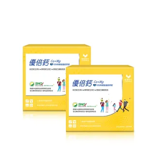 【健康長行LONGWALK】優倍鈣2盒組 30包/盒(歐盟有機認證100%天然海藻鈣粉)