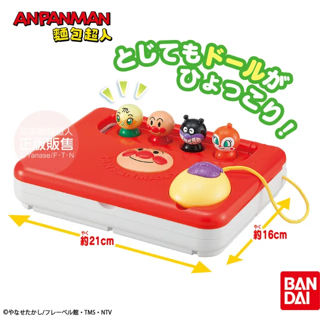 【ANPANMAN 麵包超人】官方商店  麵包超人 有聲趣味小筆電