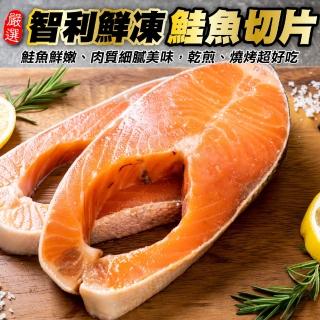【三頓飯】智利鮭魚輪切片(10片 300g/片)