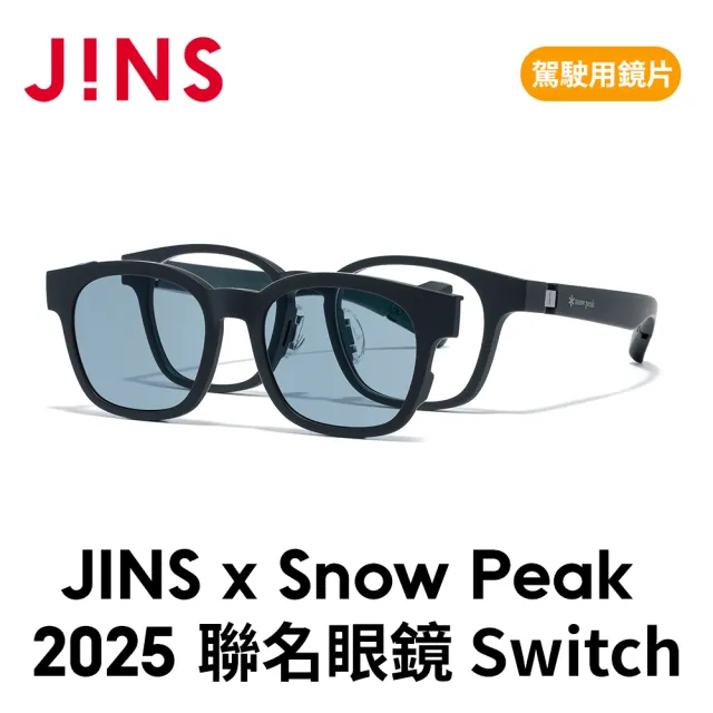【JINS】x Snow Peak 2025聯名眼鏡 Switch 露營/駕駛-多款任選(UGF-25S-018)