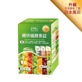 【JYC極研萃】暢快纖酵素錠x1盒(60錠/盒)