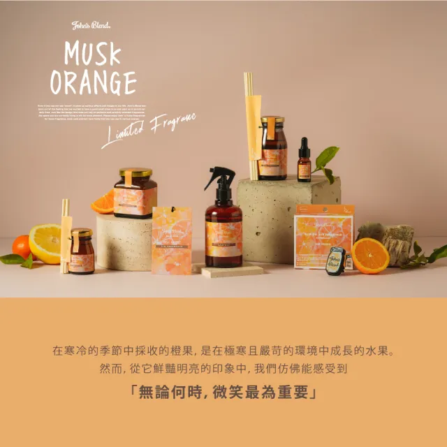 【John’s Blend】迷你室內香氛擴香瓶 50ml(公司貨/橙麝香/金木樨/晚安薰衣草/青檸羅勒)